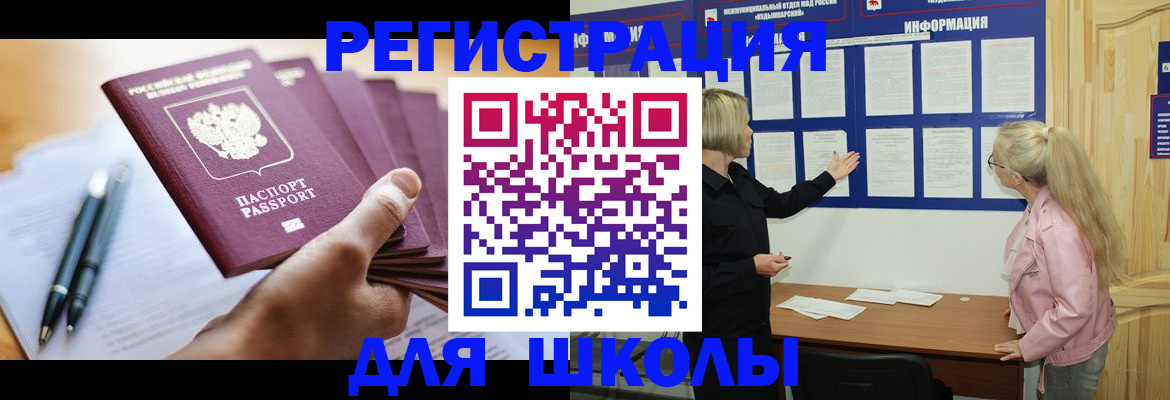 прописка для кредита в Тутаеве