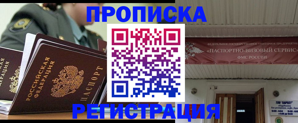 временная регистрация надежно в Тутаеве